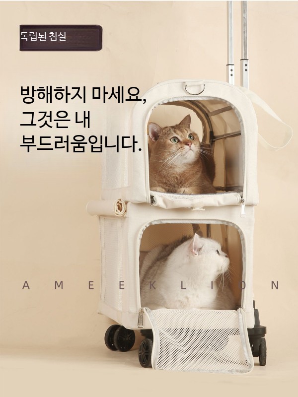 고양이 2단 산책가방 반려견 케리어 분리형 여행용 - 상세 이미지 4