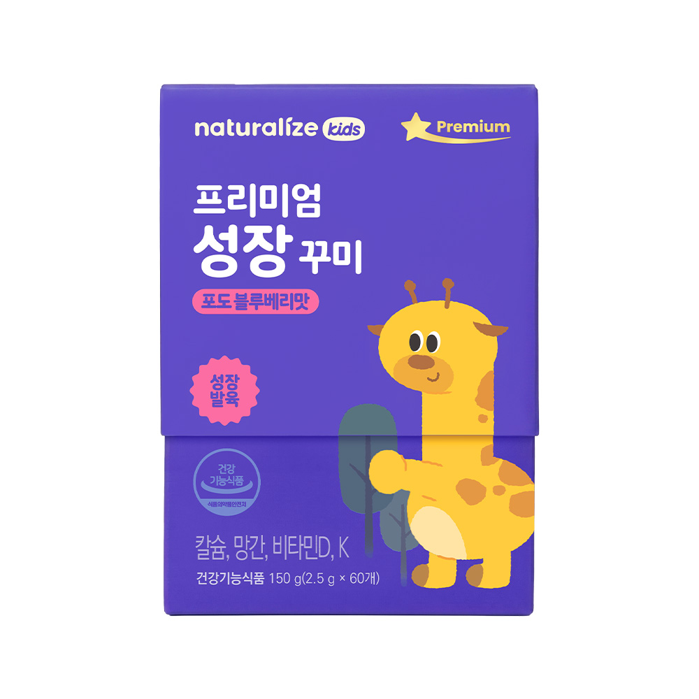 네추럴라이즈 프리미엄 성장 꾸미 / 포도블루베리맛 칼슘 비타민K D 60구미, 1개 상품 이미지