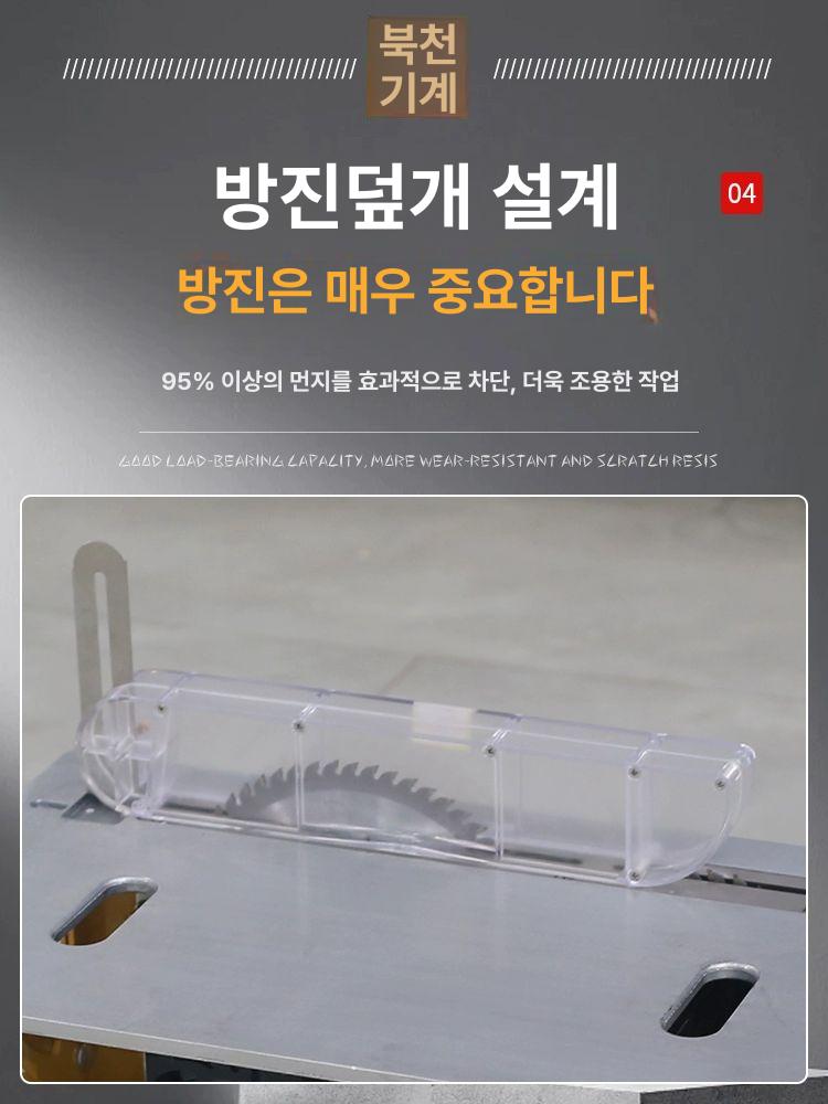 목공 톱다이 테이블쏘 접이식 작업대 원형톱 조기대 무진동 무소음 무분진 테이블쏘 이미지 6