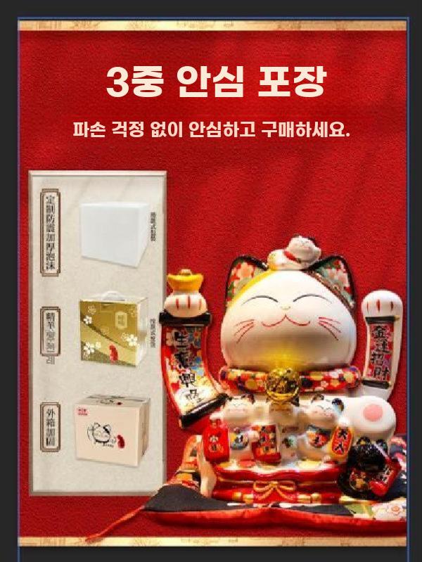 마네키네코 장식품 복고양이 소품 이자카야 일식집 고양이 높이22cm 개운 - 상세 이미지 5