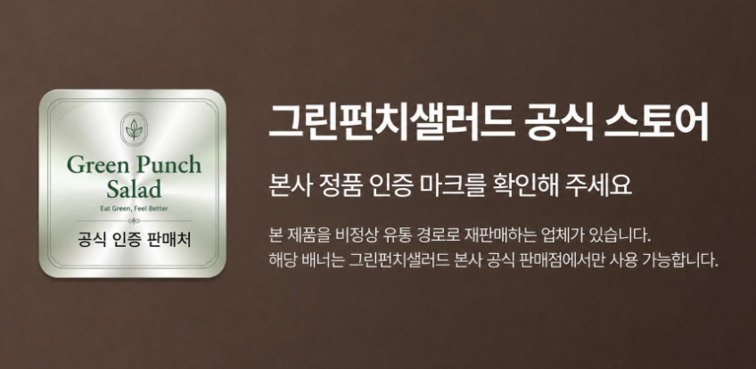 그린펀치샐러드 식이섬유정 30,000mg 60정, 4개 판매처 상세 정보 이미지 1