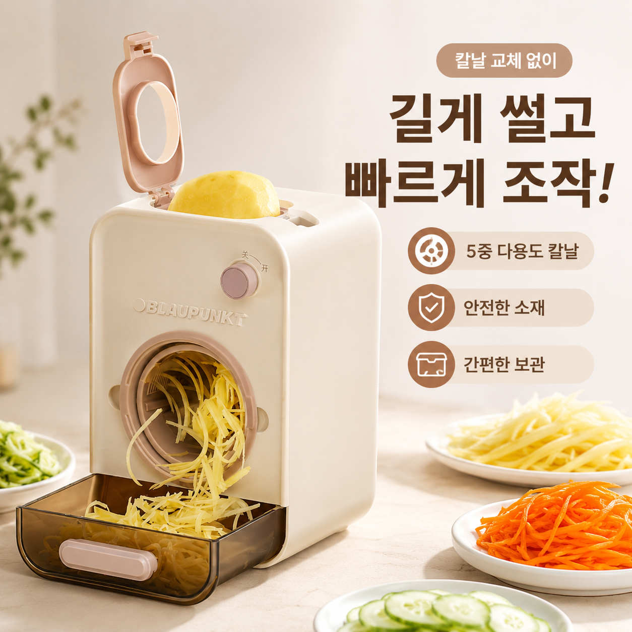 만능 야채 다지기 수동 슬라이서 채칼 감자 깍둑썰기 QC02 5세트+청소용 브러시 포함 - 상세 이미지 5