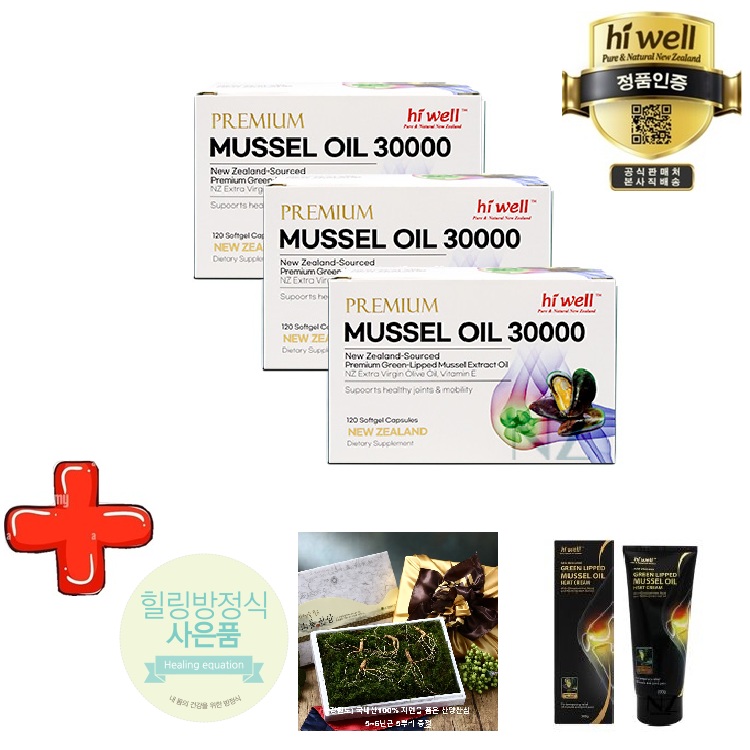 하이웰 초록홍합 30000mg 뉴질랜드 초록입 홍합 오일 관절 건강 120정, 3개 - 상품 이미지