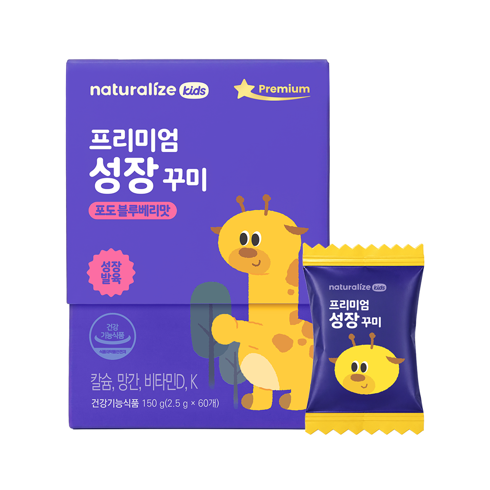 네추럴라이즈 프리미엄 성장 꾸미 / 포도블루베리맛 칼슘 비타민K D 60구미, 1개 상품 이미지