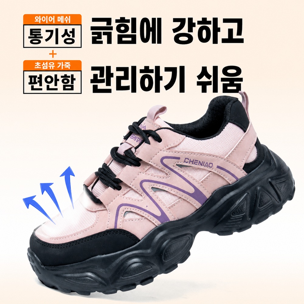 여성 안전화 경량 메쉬 스틸토캡 방검중창 미끄럼방지 작업화 - 상세 이미지 5