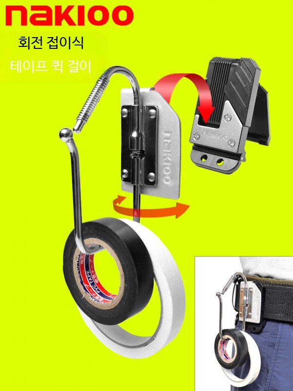 벨트 전기테이프 걸이 작업용 휴대용 홀더 현장용 목수 - 상세 이미지 2