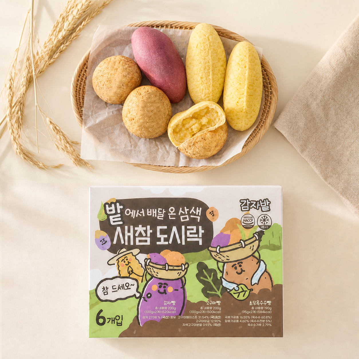 춘천 감자밭 삼색 새참 도시락 6개입 감자빵 군고구마빵 초당옥수수빵 - 상품 이미지