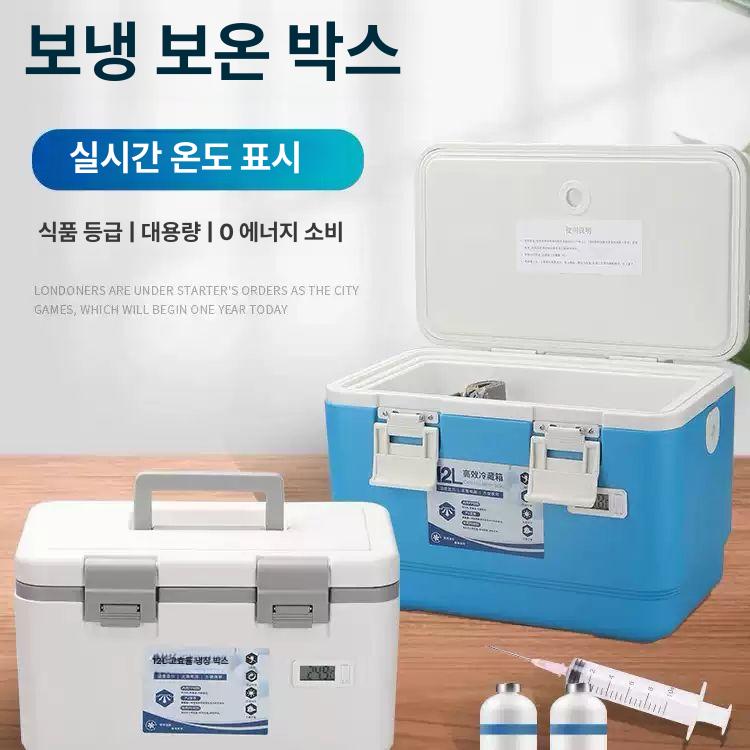 상업용 냉장 보냉 약품 식품 박스 휴대용 야외 차량용 12L ++ 6개 8개 온도기 포함 1000개 - 상세 이미지 3