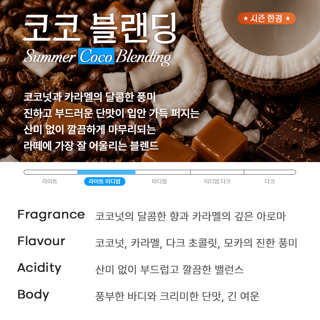 [다크, 루비, 핑크] 커피락 스페셜티 원두/ 드립백 3종 한 눈에 보기 - 상세 이미지 4