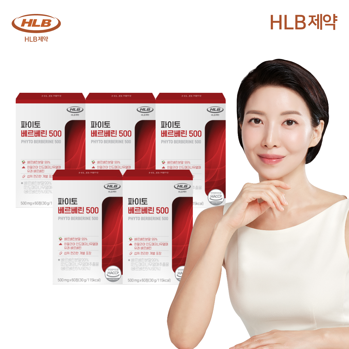 바나바잎추출물 HLB제약 파이토 베르베린 500 mg 파이토좀 솜 매자나무 60정, 5개 - 상품 이미지