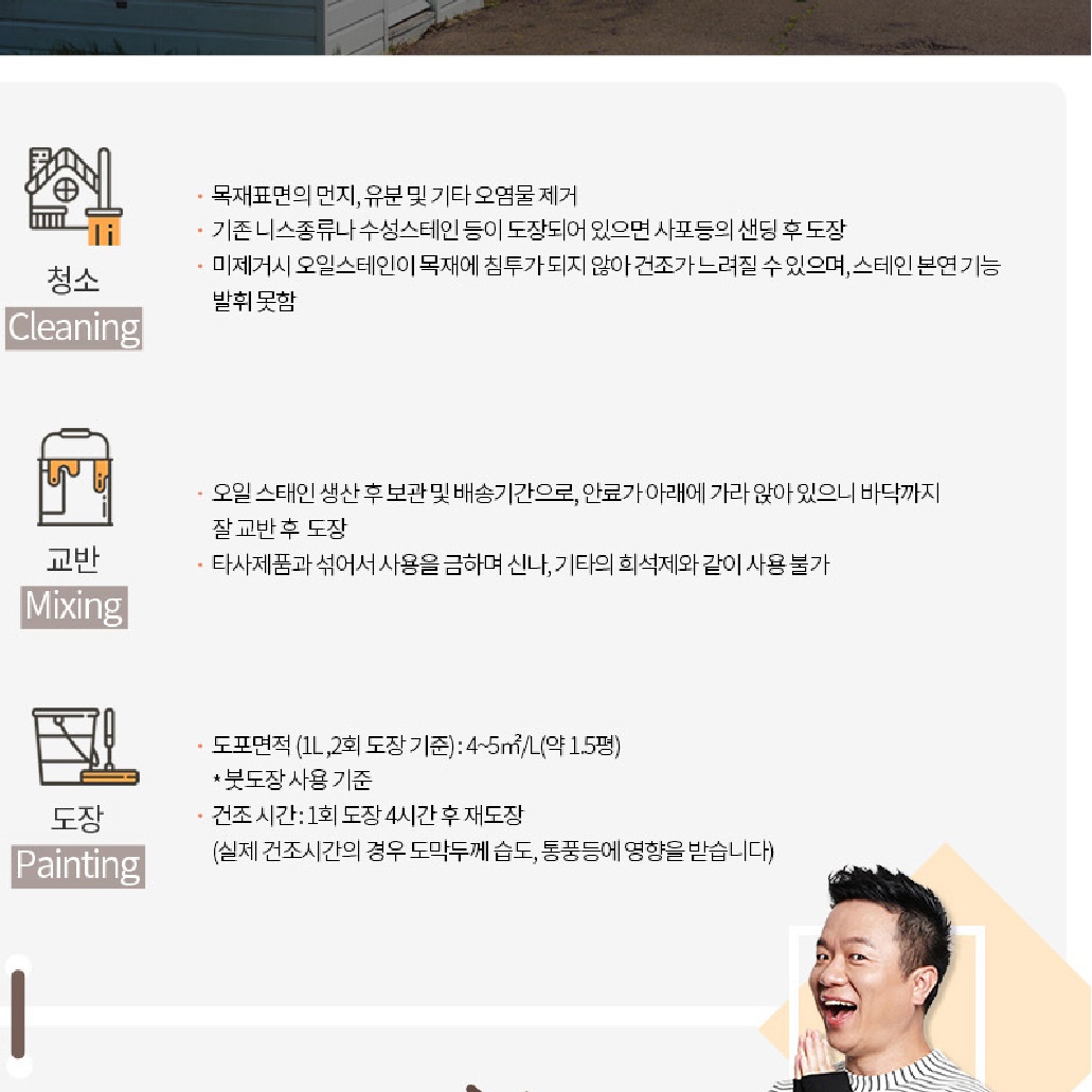 원목 오일 나무 니스 칠 방부목 페인트 목재 방수 페인트 목재용 페인트 20리터 - 상세 이미지 2