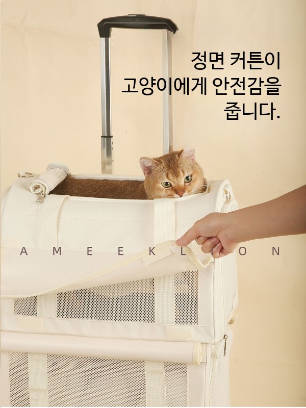 고양이 2단 산책가방 반려견 케리어 분리형 여행용 - 상세 이미지 3