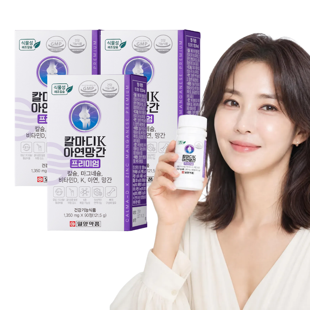일양약품 칼마디 비타민K D3 아연 망간 90정 3개 약9개월분 - 상품 이미지