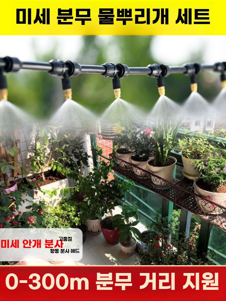 분무 스프링클러 호스 안개 분무기 안개분사 급수 스프링쿨러 5m 4/7관 + 5 스프레이 헤드 - 상세 이미지 2