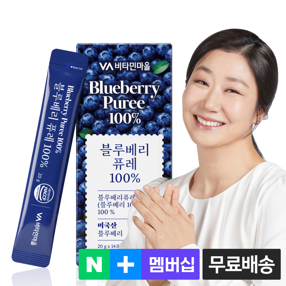 [2주분] 비타민마을 미국산 통째로 대왕 블루베리 퓨레 100% 20g 14포, 1개 - 상품 이미지