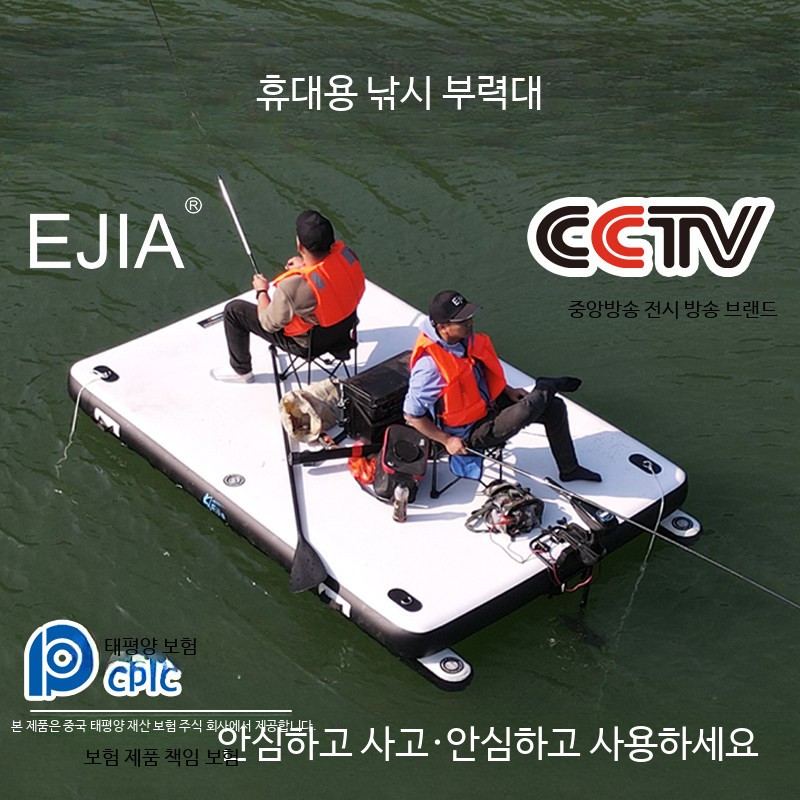 에어 수상 좌대 민물 저수지 낚시 요트 에어매트 2m 2.0x1.5m 에어 수상 좌대 - 상세 이미지 2