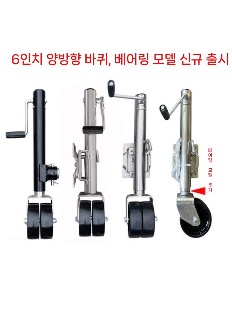트레일러 잭 바퀴 리프트 브래킷 지지대 아웃트리거 - 상세 이미지 2