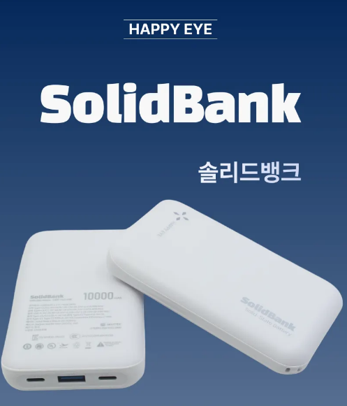 편의점 보조배터리 중국 보조배터리ccc 반고체 기내반입 비행기 - 상세 이미지 5