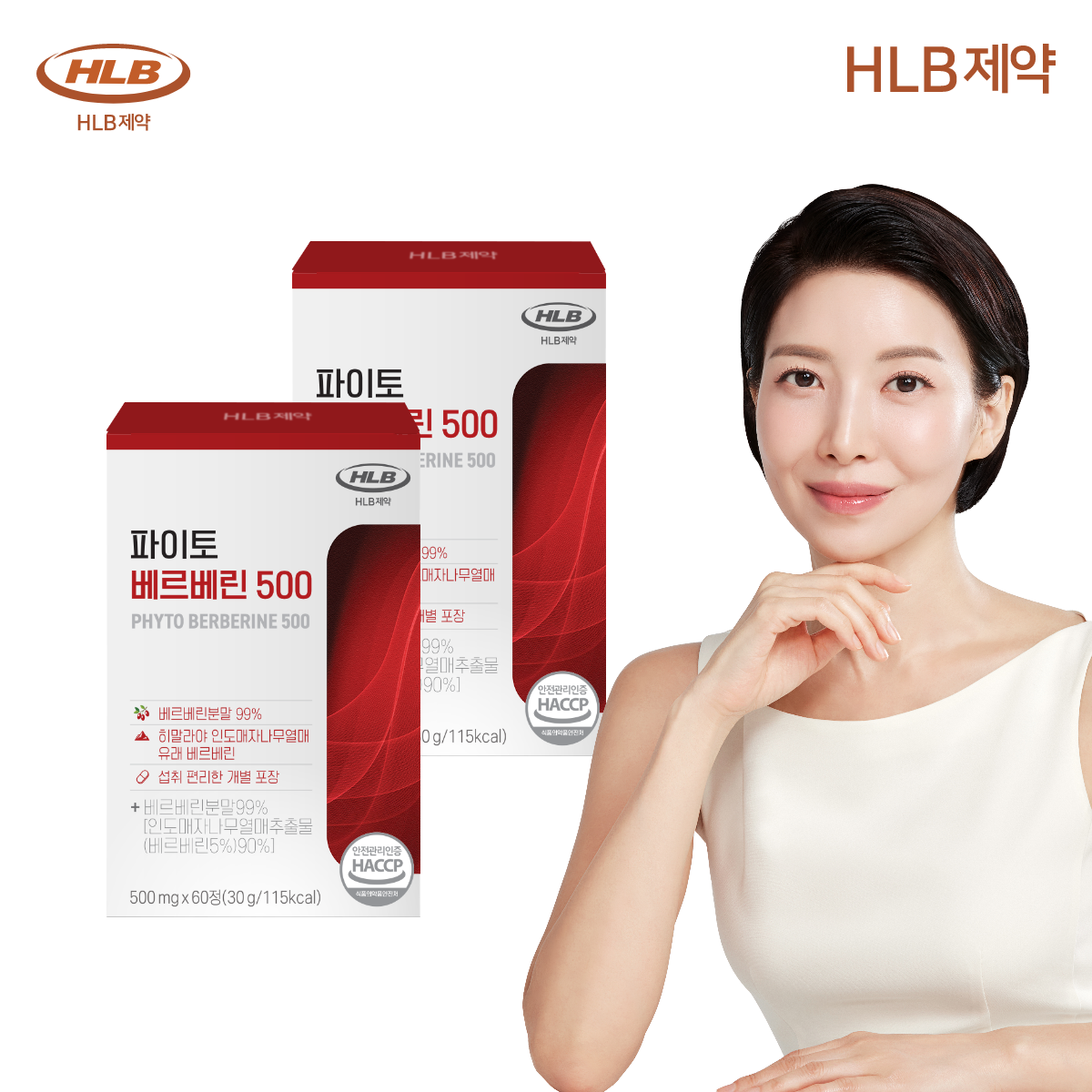 바나바잎추출물 HLB제약 파이토 베르베린 500 mg 파이토좀 솜 매자나무 60정, 2개 - 상품 이미지