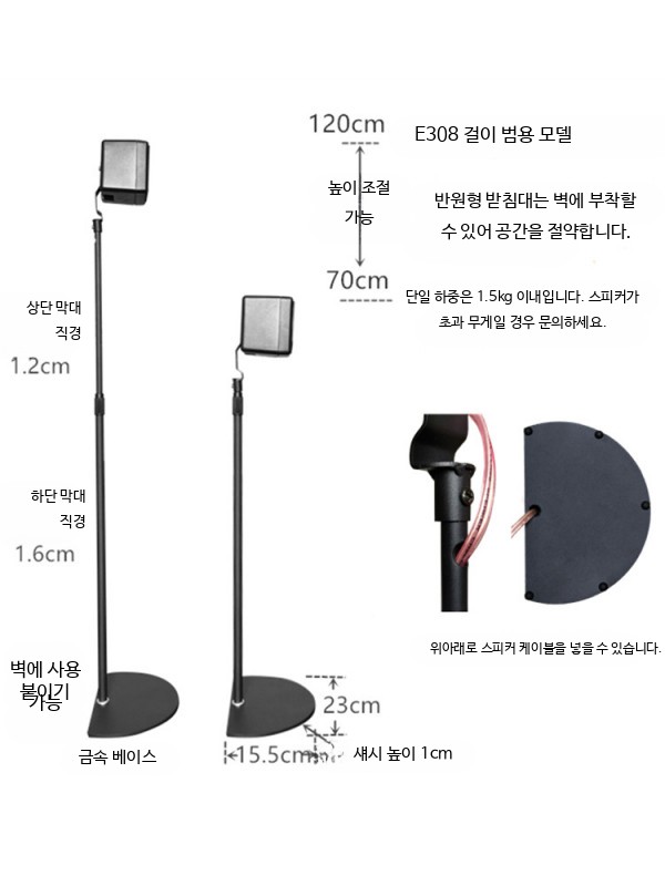 리어스피커스탠드 오디오랙 스피커 거치대 선반 오디오렉 단일 반원형 벽걸이형 E308 범용 - 상세 이미지 2