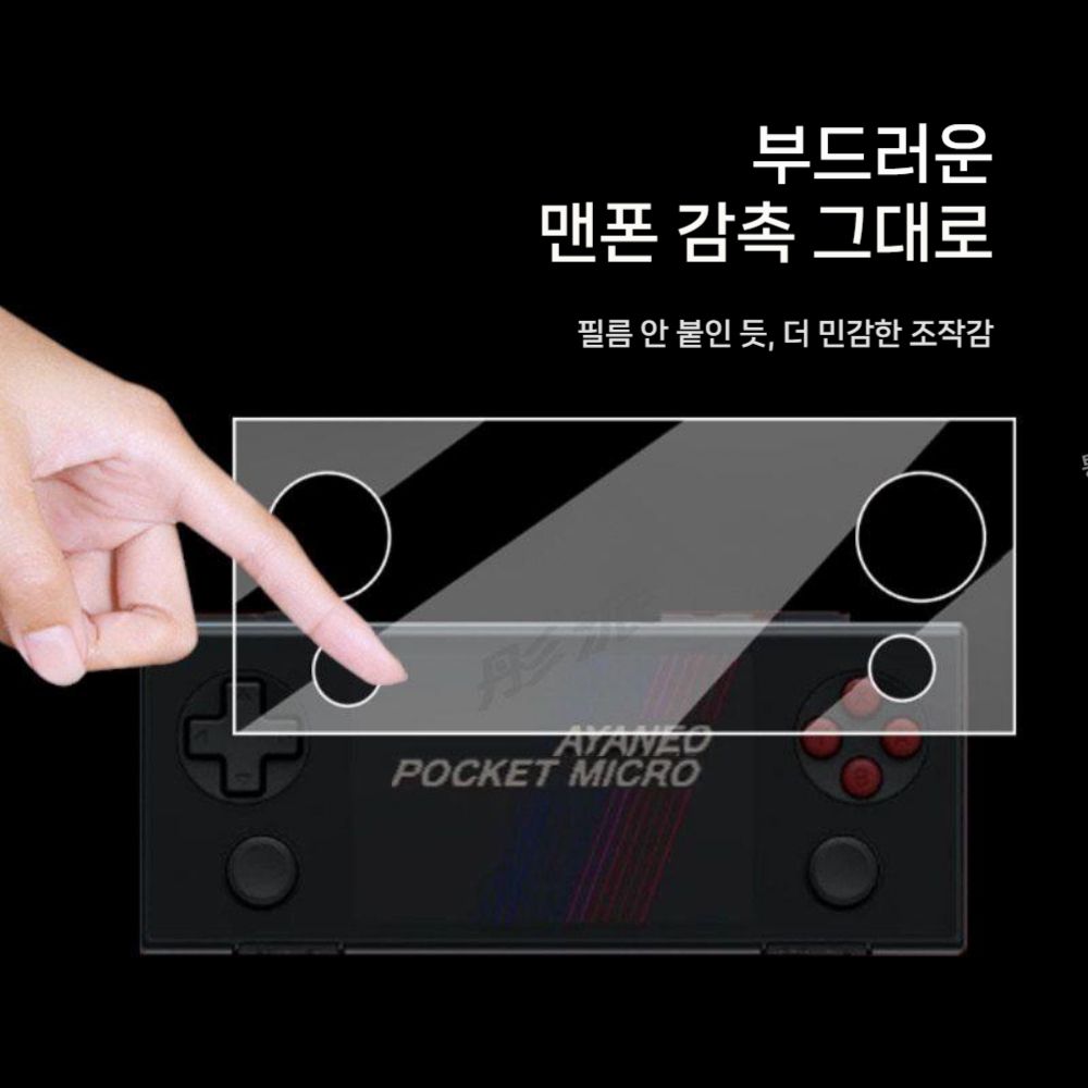 아야네오 미크로2 케이스 2세대 액정 스크린 화면 보호 필름 고화질 긁힘 방지 커버 - 상세 이미지 3