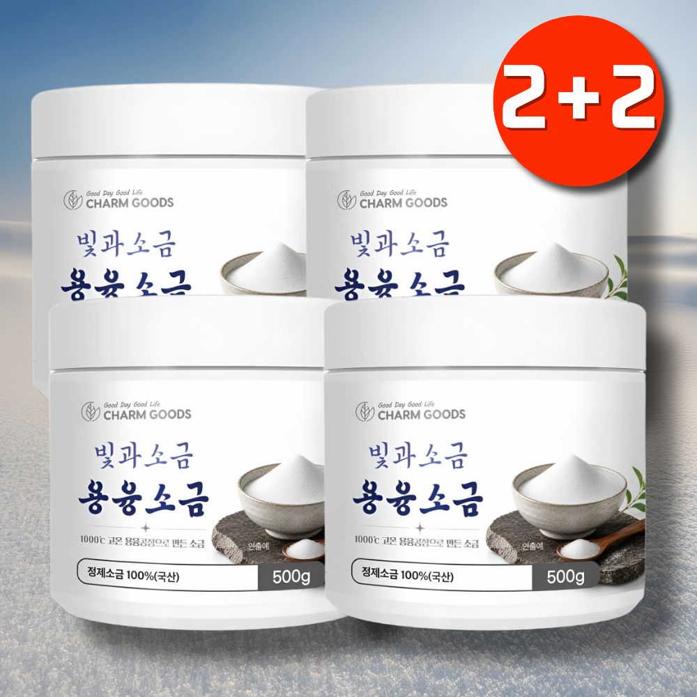 순수 용융 소금 대용량 용용 소금차 아침 소금물 효능 - 상품 이미지