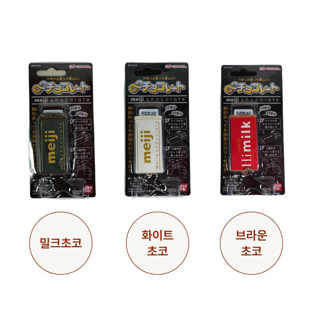초콜릿 딸깍이 키링 뽀각 클리커 키캡 피젯토이 스트레스해소 초코 클릭커 가방 키홀더 - 상세 이미지 2