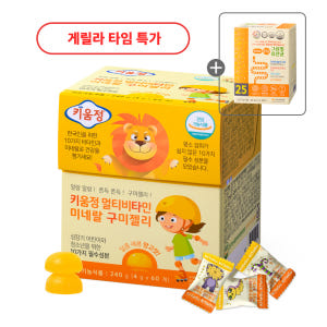 (한정 수량-그린핏유산균 증정) 닥터피플 키움정 멀티비타민 미네랄 구미 ... 맛있게 먹은 솔직 후기 - 상품 이미지 1