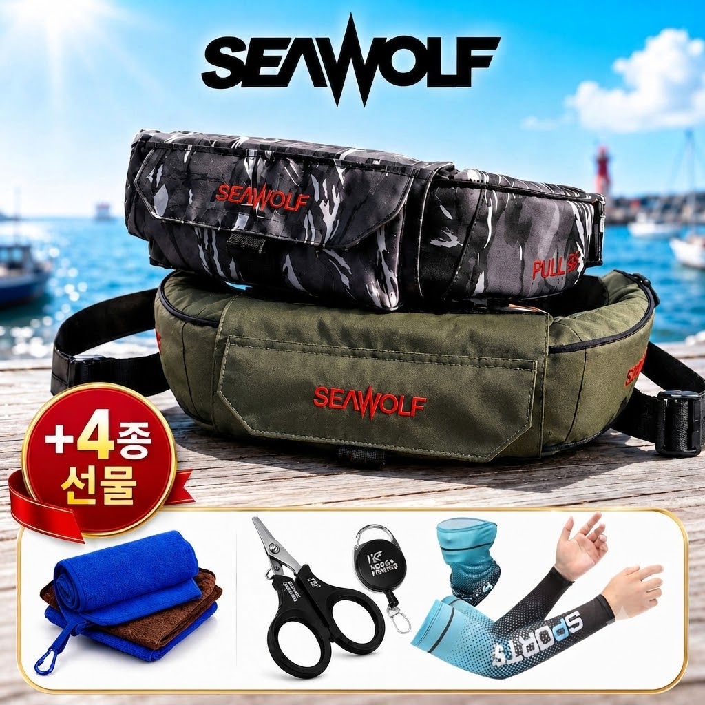 씨울프 HS-W06 BL 영웅 블랙라벨 허리 구명조끼 +4종 선물 자동팽창식 선상 낚시 구명복 - 상품 이미지