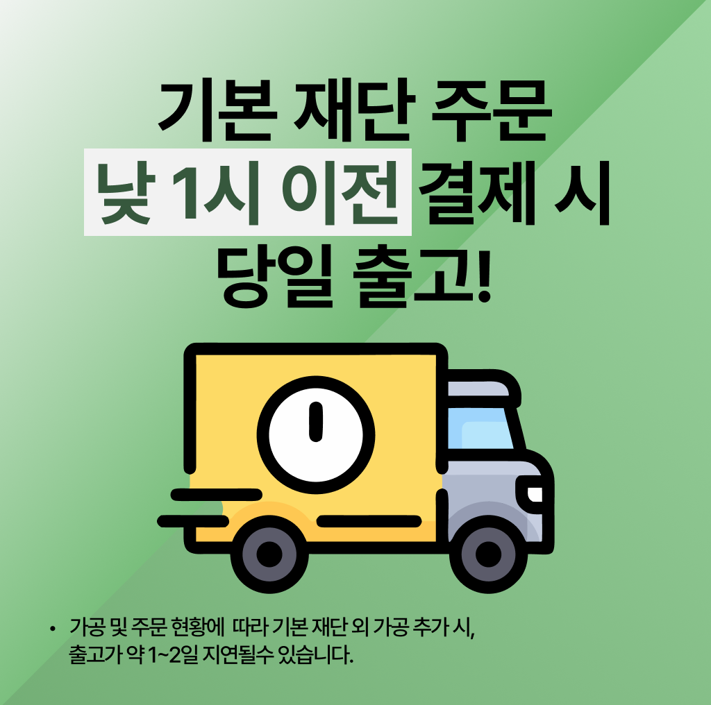 DIY목재재단 합판사이즈 원목판재판자 목공공방CNC가공 선반상판주문제작 자작나무판50100 상품 이미지