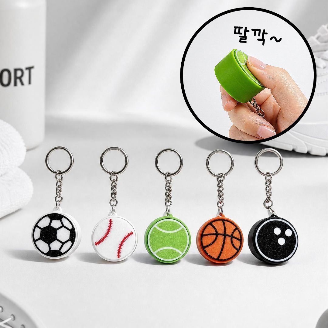 스포츠 클리커 키링 3D 키캡 딸깍이 야구 축구 농구 테니스 공 동호회 응원 열쇠고리 굿즈 - 상품 이미지