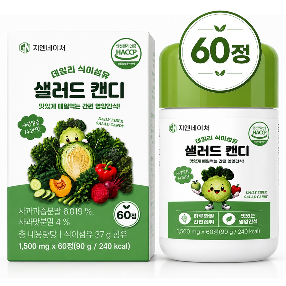 (60정 1박스) 지엔네이쳐 데일리 식이섬유 샐러드 캔디 정 추어블 채소 야채 과일 어린이 성인남녀 장건강 60정, 1개 - 상품 이미지