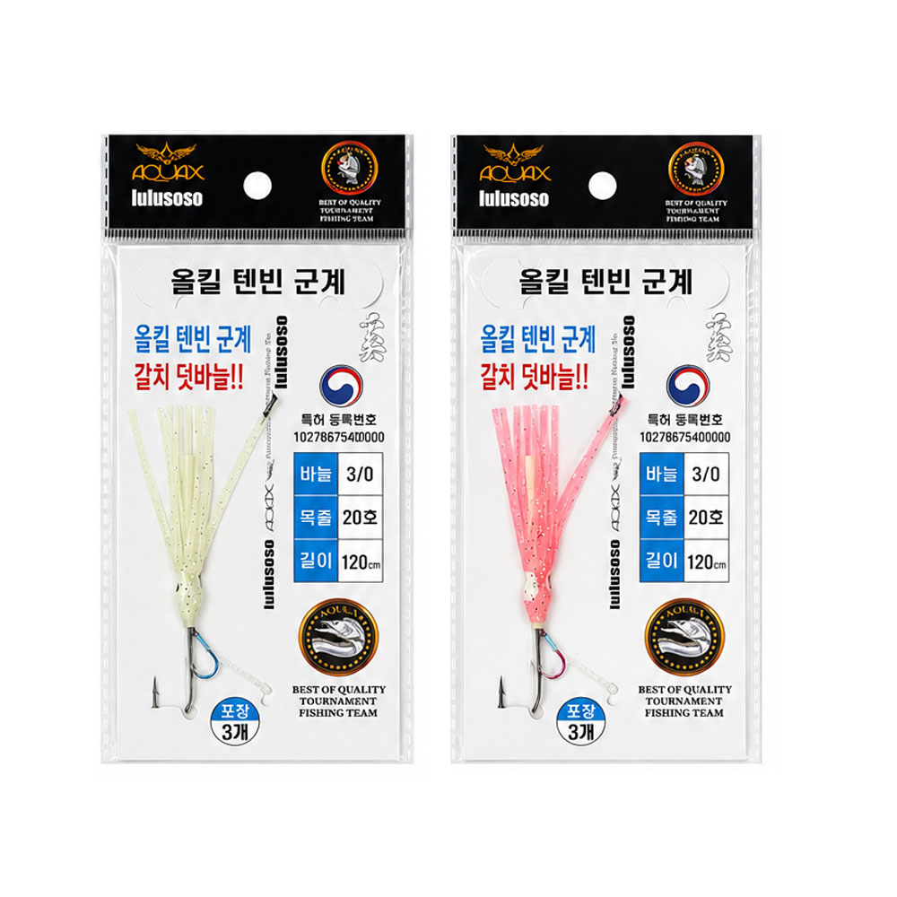 아쿠아엑스 올킬 갈치 텐빈 묶음바늘 채비 갈치 선상 낚시 바늘 이미지 7