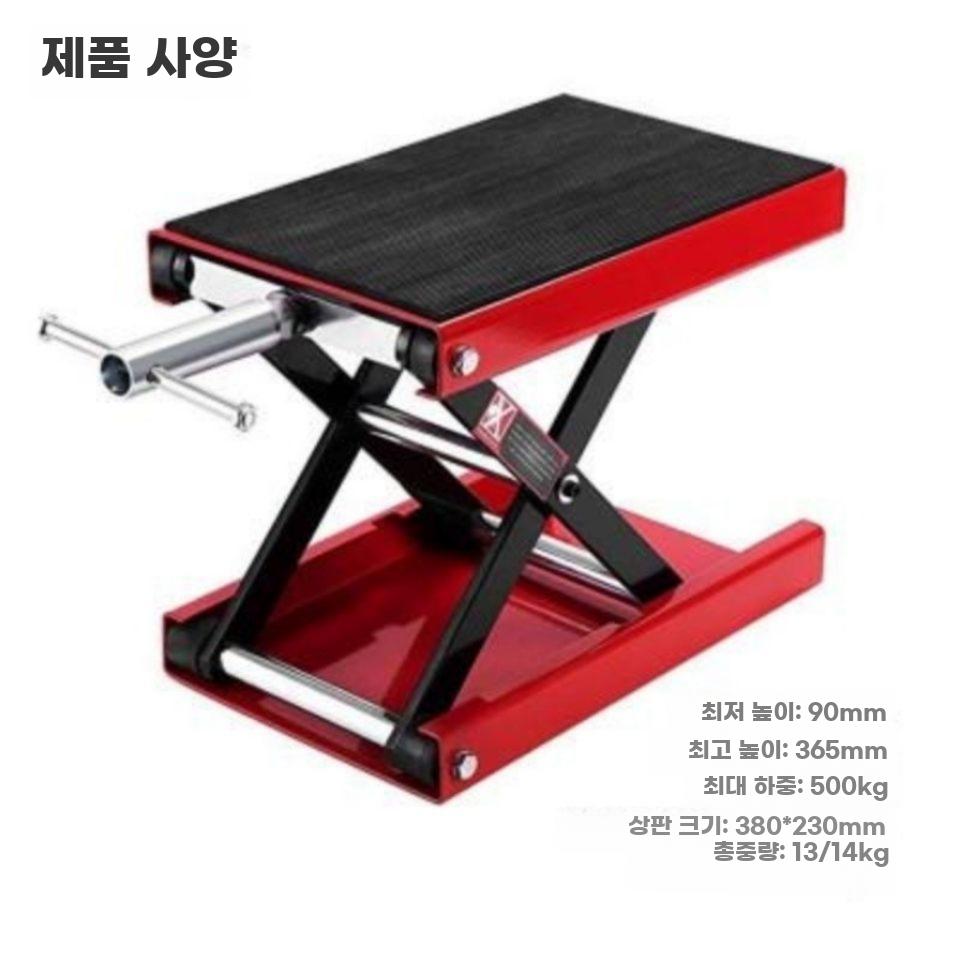 오토바이 정비 리프트 바이크 수동 작키 수리대 자키 플랫폼 기본형 이미지 6