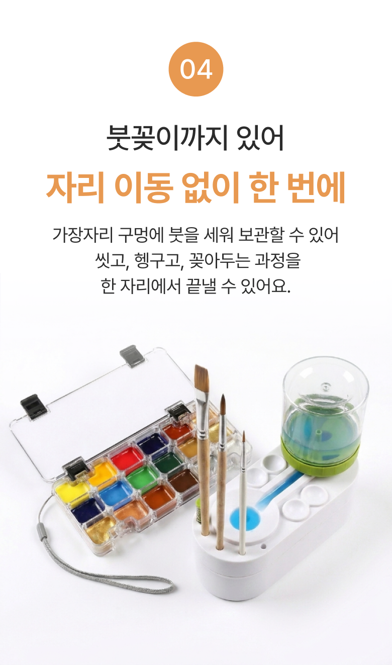 미술 물통 물감 수채화 자동 붓 꽂이 세척기 - 상세 이미지 5