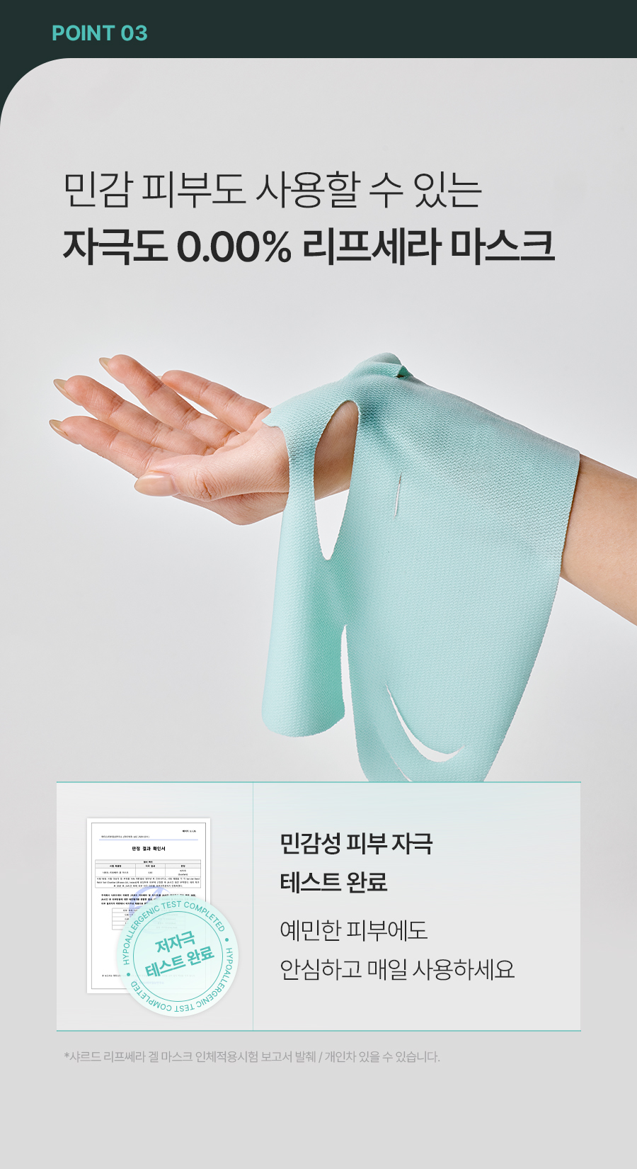 CHARDE Lifthera Gel Mask - details 39