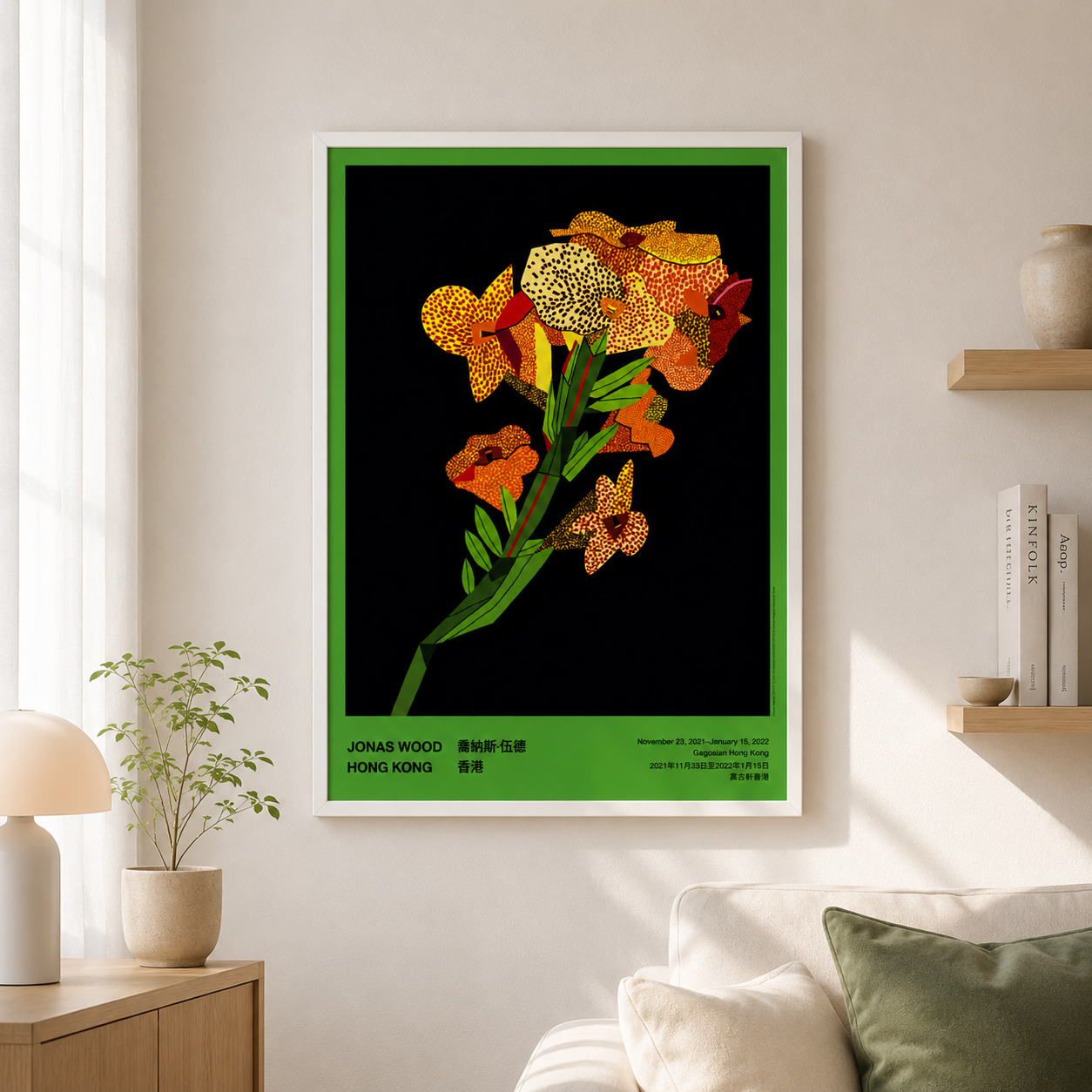 조나스 우드 Jonas Wood Yellow Flower with Lines 2 포스터 캔버스 액자 A4 - 상세 이미지 5
