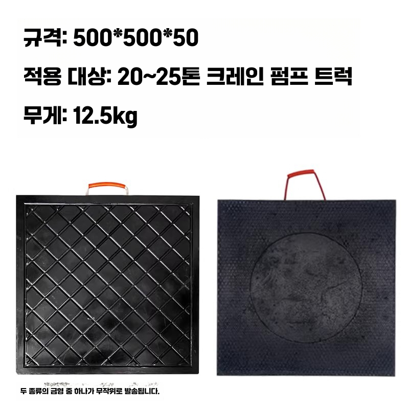 작업 발판 고임판 격자무늬 고무발판 산업용 받침대 400x400x50mm 5 10톤 - 상품 이미지