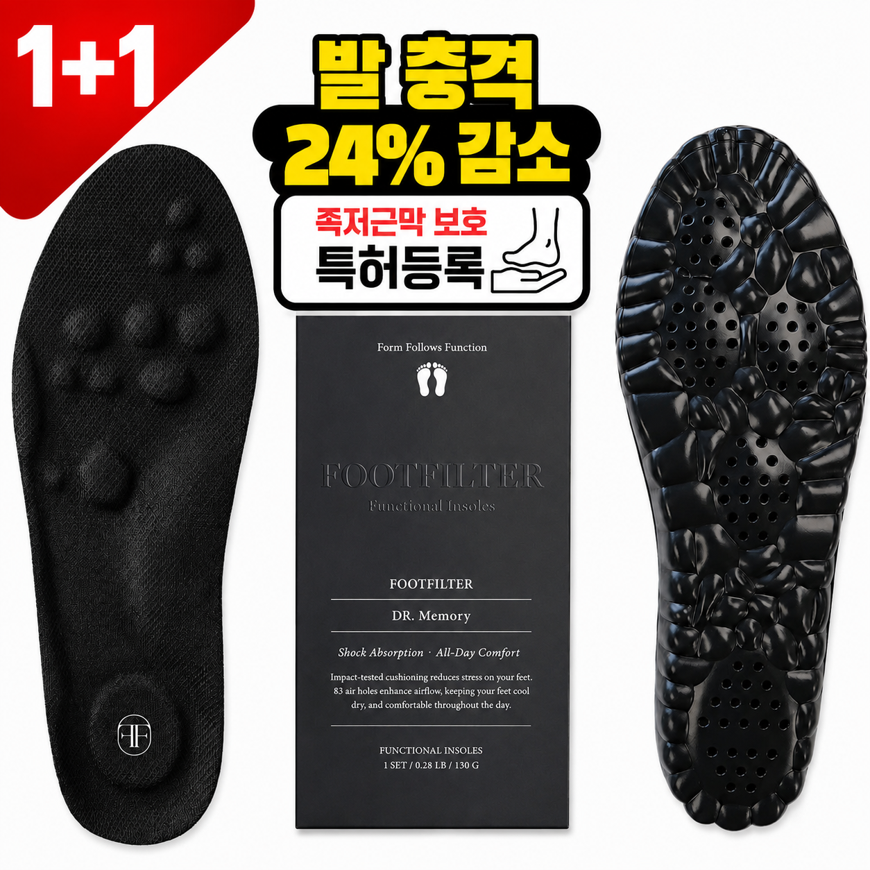 풋필터 닥터메모리 신발깔창 발편한 푹신한 평발 아치 쿠션 메모리폼깔창 상품 이미지