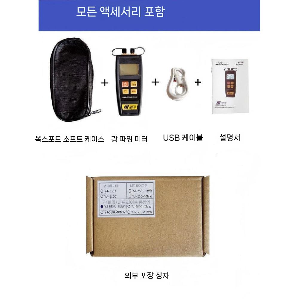 휴대용 광파워 메타 베터리 측정기 감지 광섬유 테스터 - 상세 이미지 5