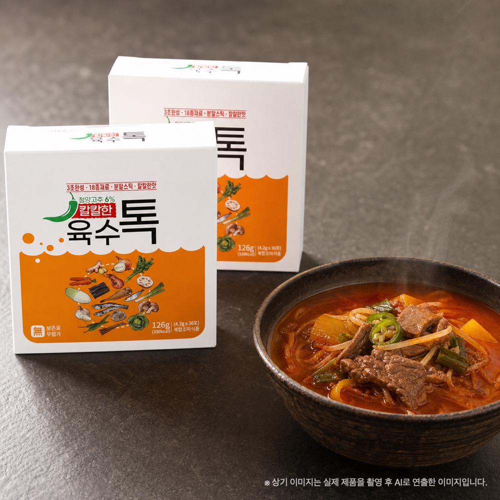 산마을 칼칼한 육수톡 30포 2개 청양고추 6% 해물 육수 가루 분말 스틱 천연 조미료 - 상품 이미지