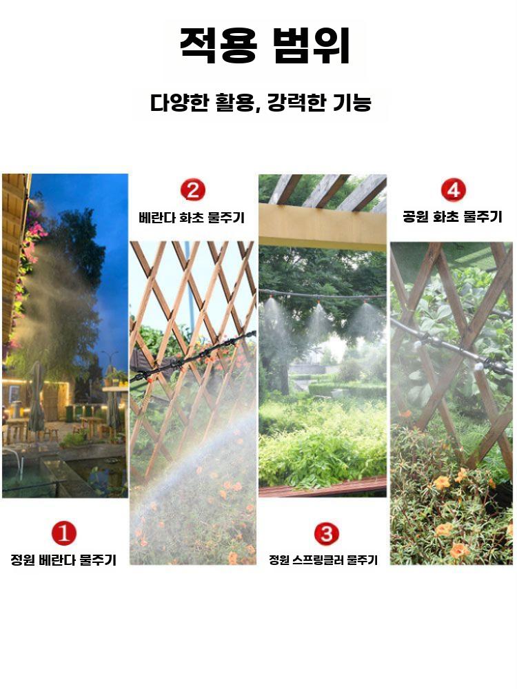 분무 스프링클러 호스 안개 분무기 안개분사 급수 스프링쿨러 5m 4/7관 + 5 스프레이 헤드 - 상세 이미지 3
