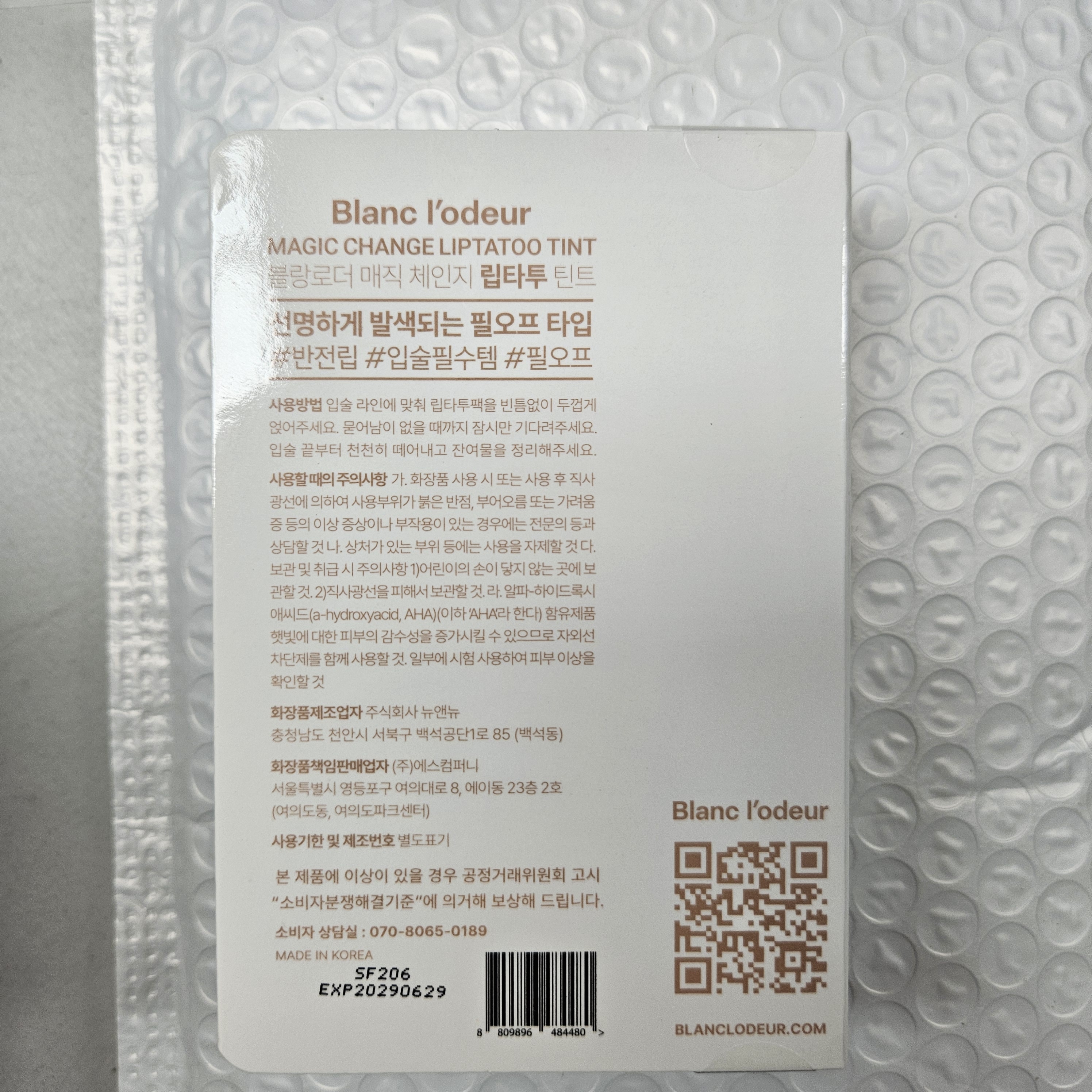 블랑로더 매직 체인지 립타투 틴트 핑크 - 상세 이미지 2