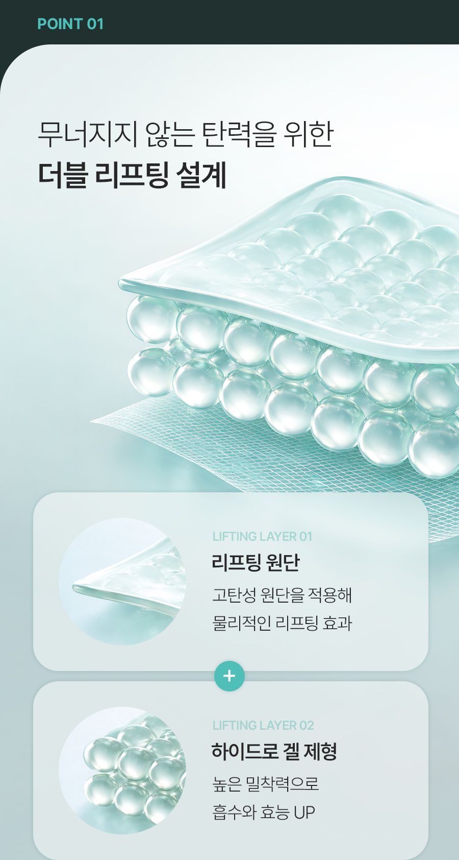 CHARDE Lifthera Gel Mask - details 30