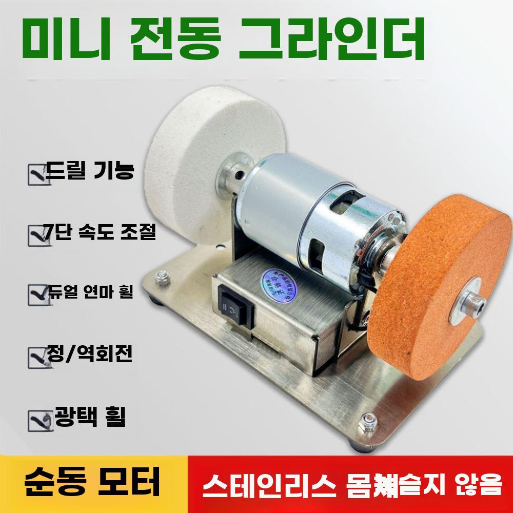 탁상 전동 연마기 자동 칼갈이 그라인더 숫돌 연마 야스리 연마기 기본세트 - 상세 이미지 2