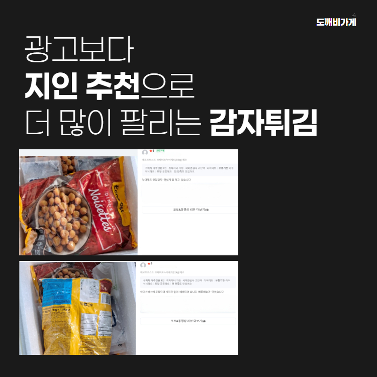유럽 냉동 감자튀김 구슬감자 누아제트 에코프로스트 2.5kg - 상세 이미지 5