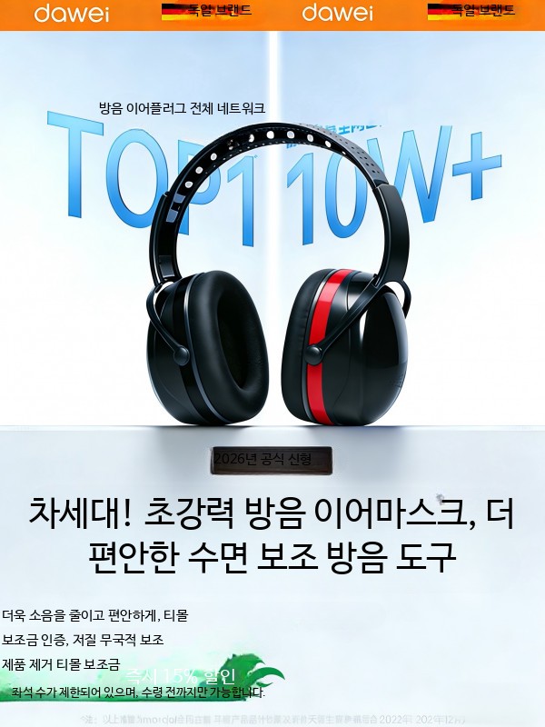 소음차단 귀마개 헤드셋 심플 헤드폰 청력 보호 독서 1. 조절 오렌지 - 상세 이미지 2