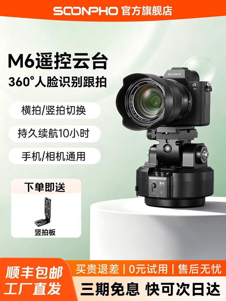 카메라 각도조절 짐벌 리모콘 거치대 원격제어 삼각대 M6 전동 짐벌 - 상세 이미지 2