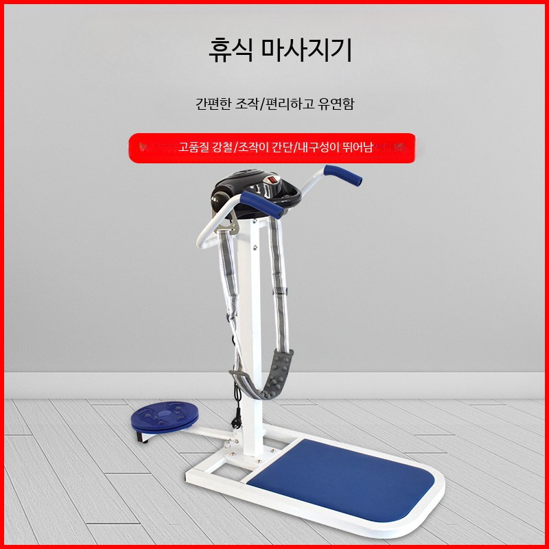 벨트 마사지기 실내 덜덜이 운동기구 헬스장 홈트 - 상세 이미지 3