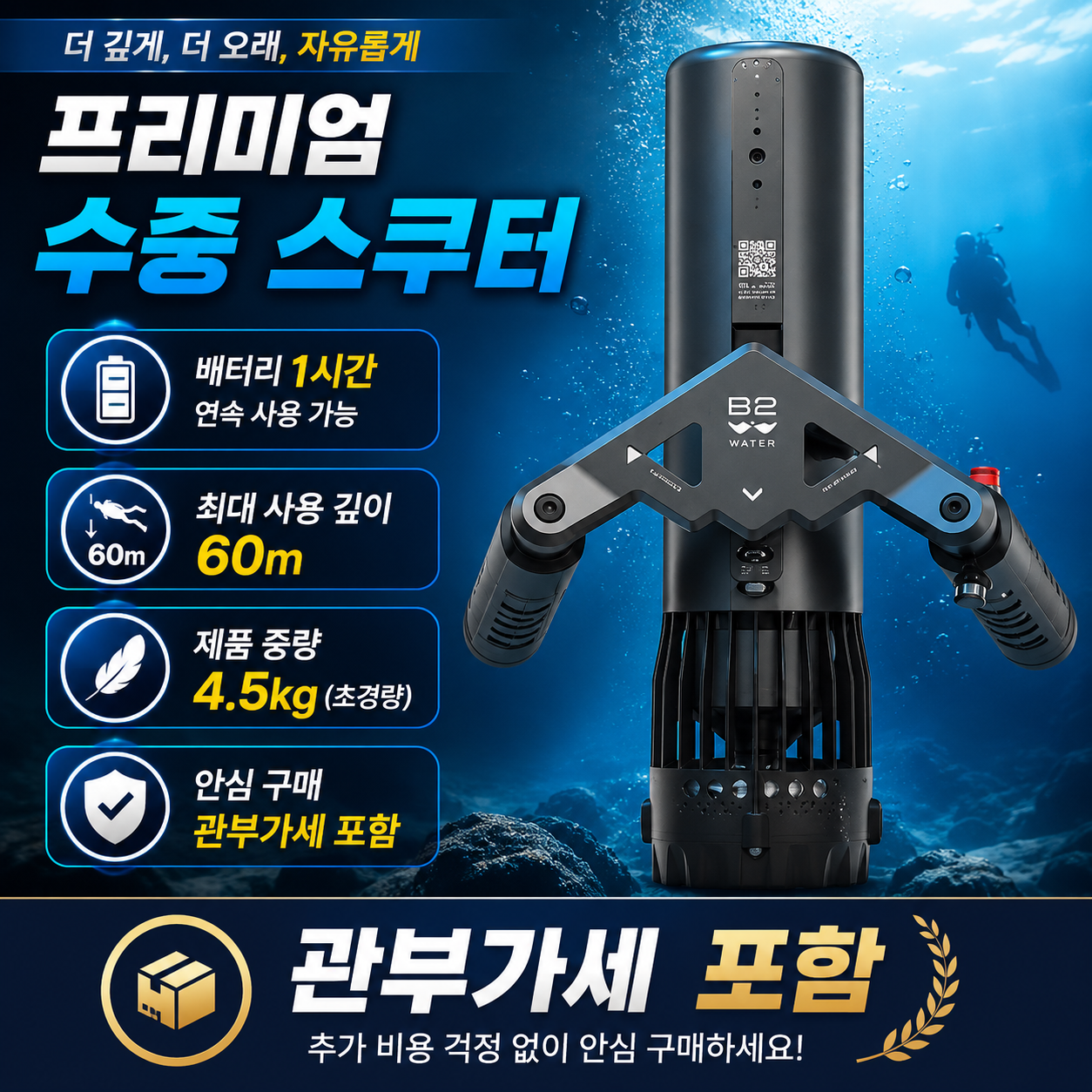 전동 수중 스쿠터 스노쿨링 다이빙 추진기 바다 수영 부스터 스타리그레이 - 상품 이미지